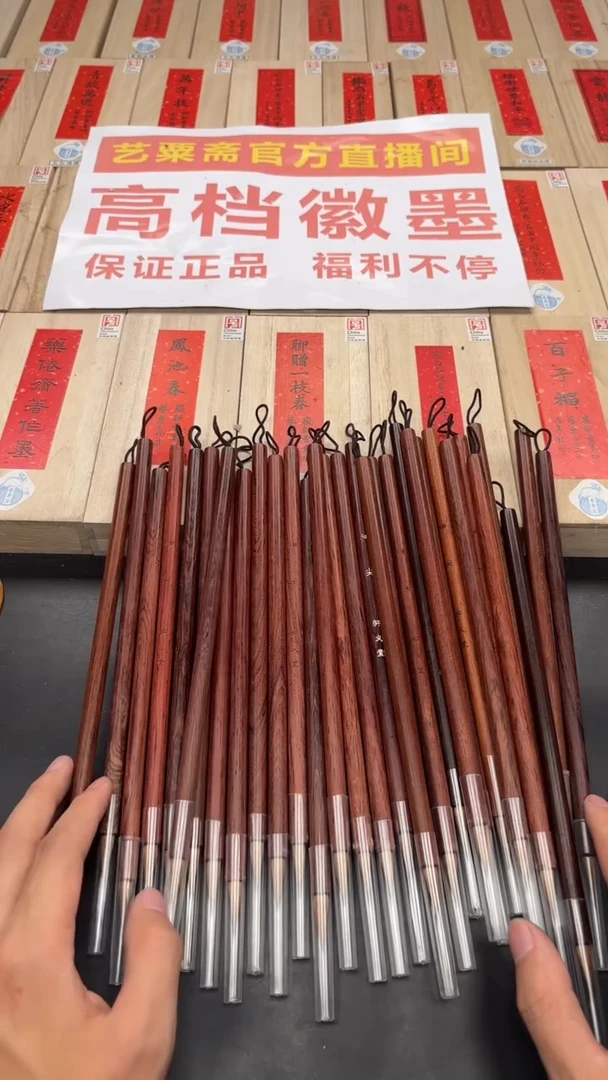 轩义堂神尖小楷五支