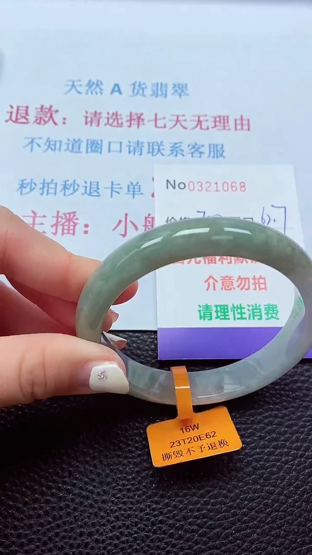 【闪购商品】翡翠手镯未镶嵌00321069