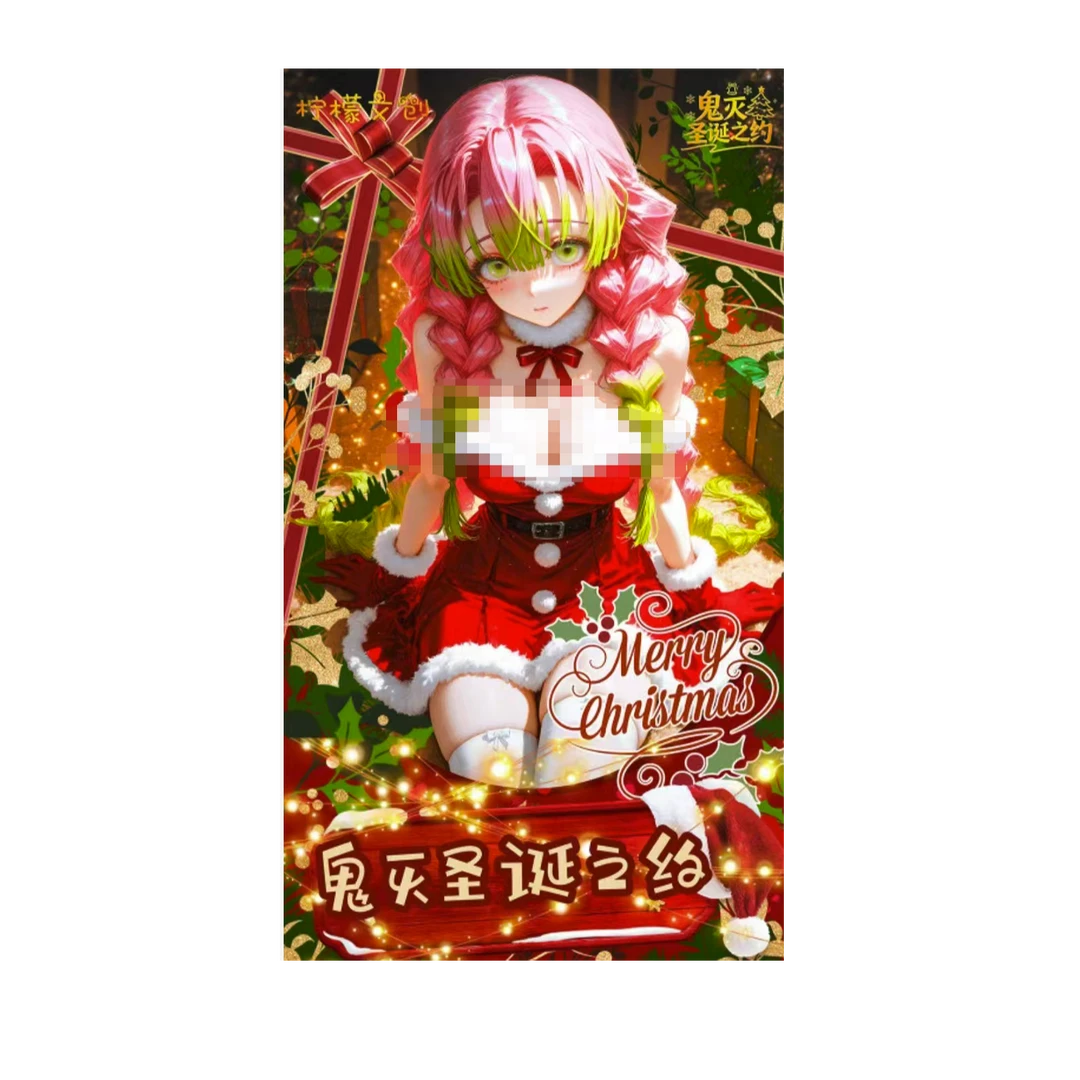 【鬼灭之刃-圣诞之约】第一弹