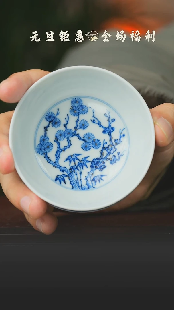 陶瓷松竹梅折肩杯