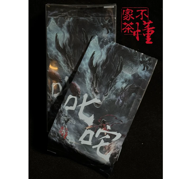 不懂家【手工肉桂•叱咤】古法炭焙