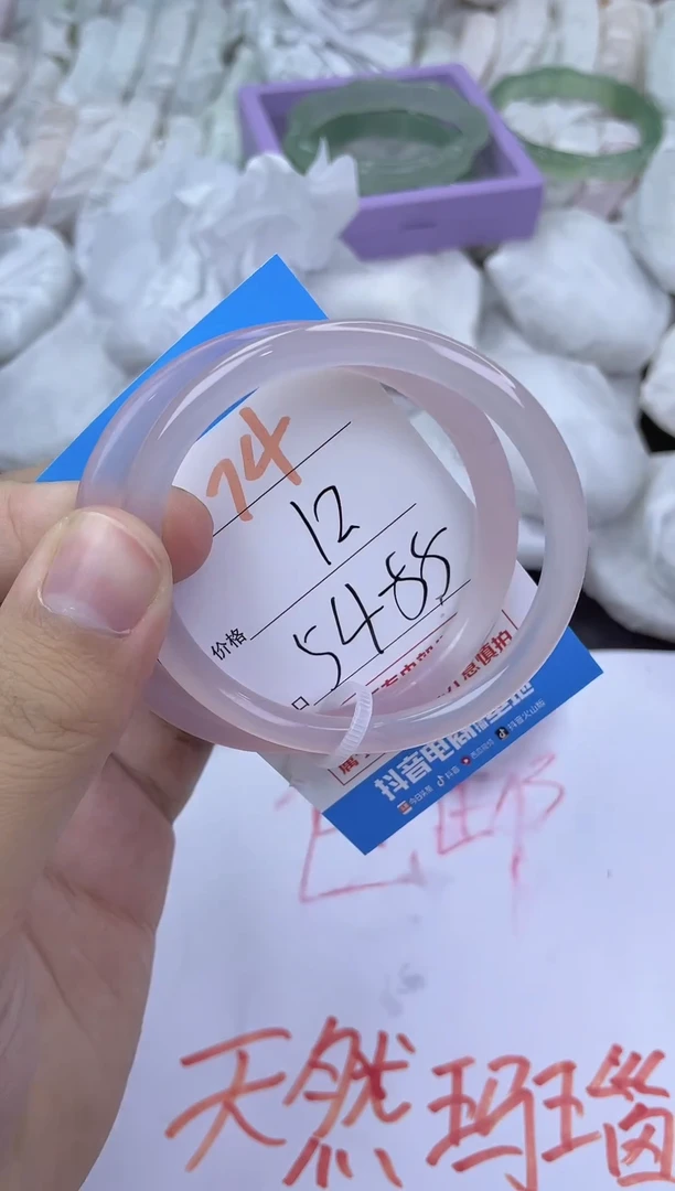 手镯玛瑙/玉髓未镶嵌74