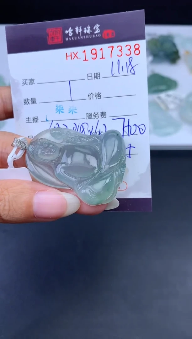 未镶嵌挂件翡翠哈轩 挂件1