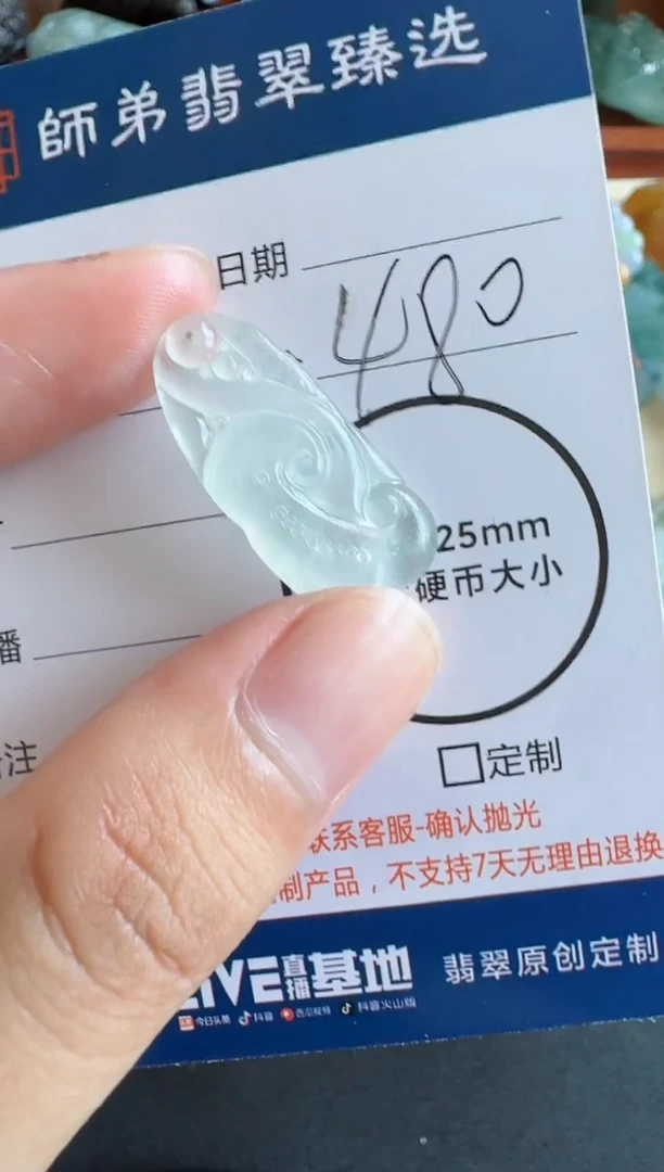未镶嵌定制翡翠如意