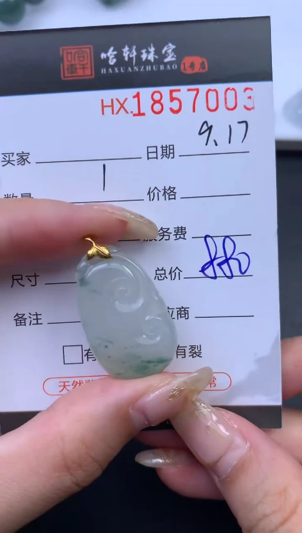 未镶嵌挂件翡翠哈轩 挂件1