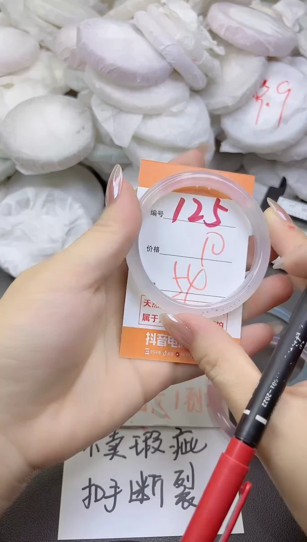 玛瑙/玉髓手镯未镶嵌125