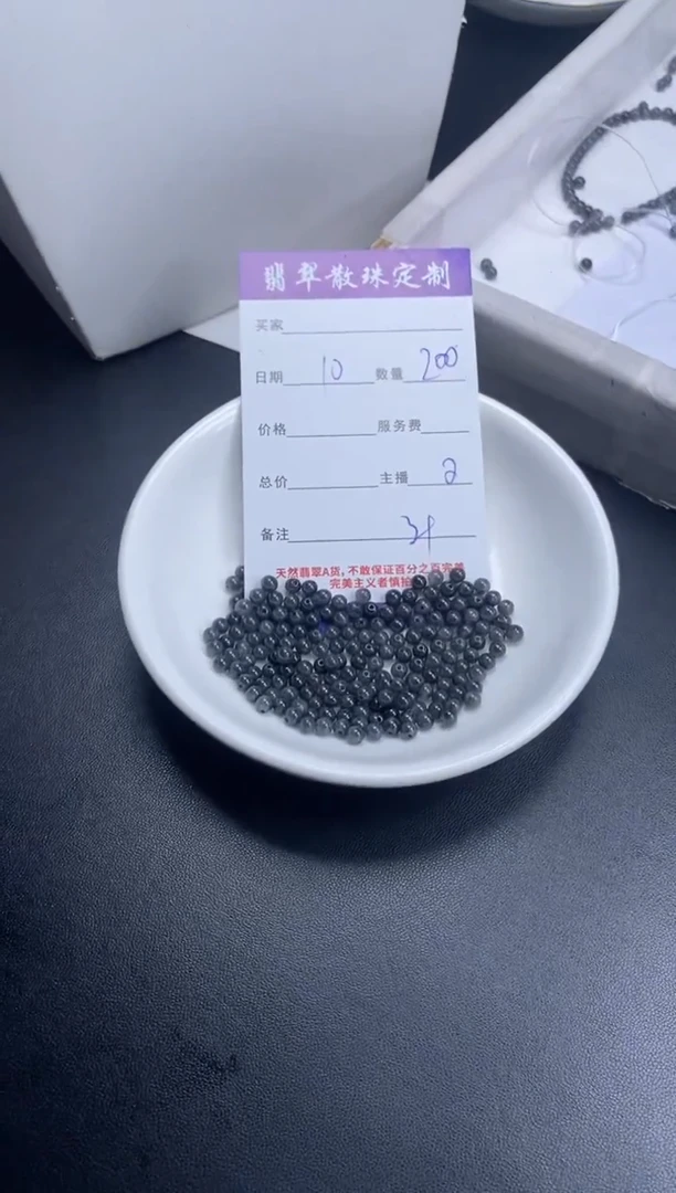 颈饰未镶嵌翡翠贞城散珠批发DIY编制多样性发货