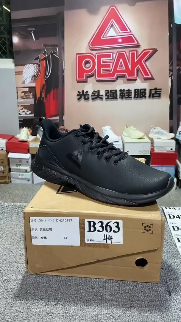 正品匹克断码库存鞋44