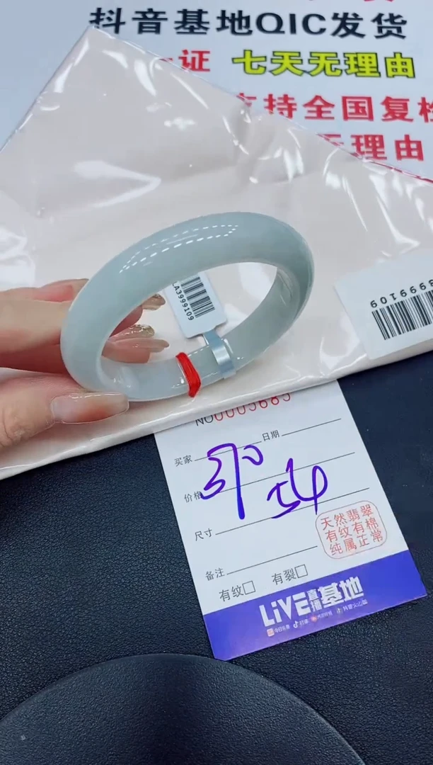 翡翠手镯未镶嵌5685缅甸翡翠手镯