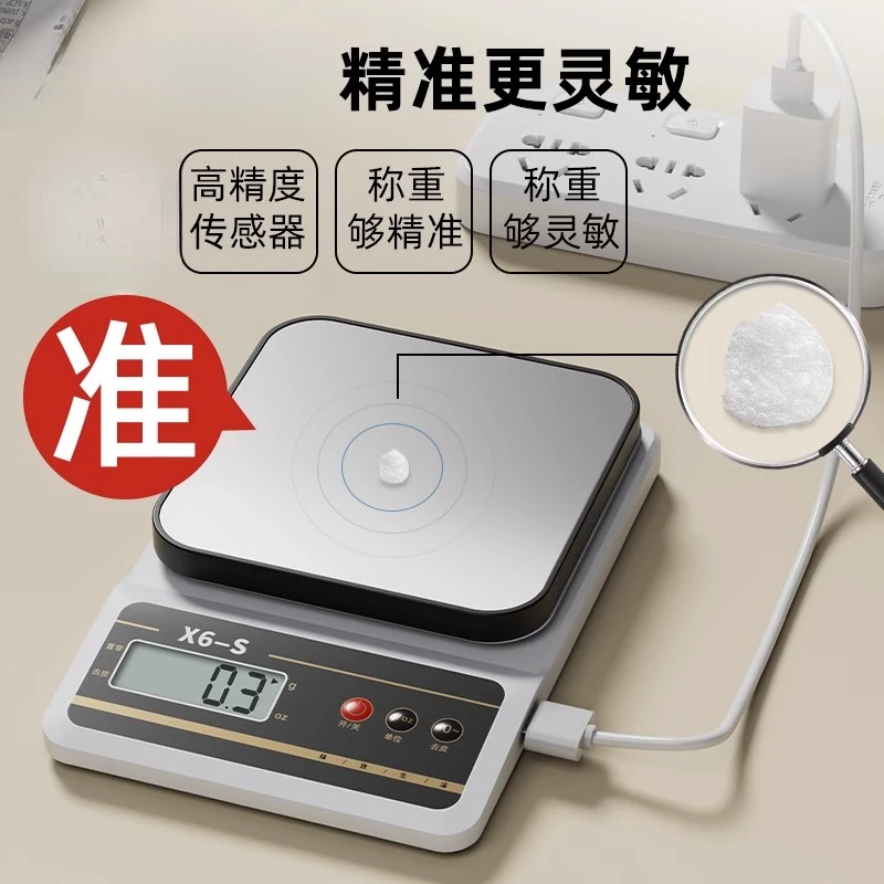 西邮哥【新疆包邮】厨房秤电子秤小型克称烘焙称量器精准称重食物秤