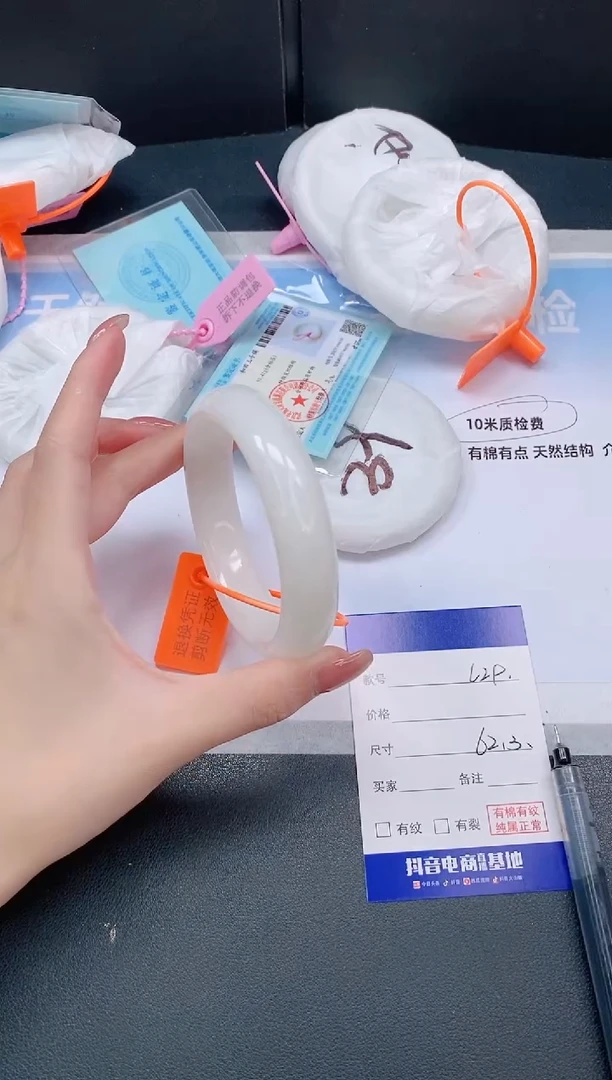 未镶嵌手镯和田玉9L29-62