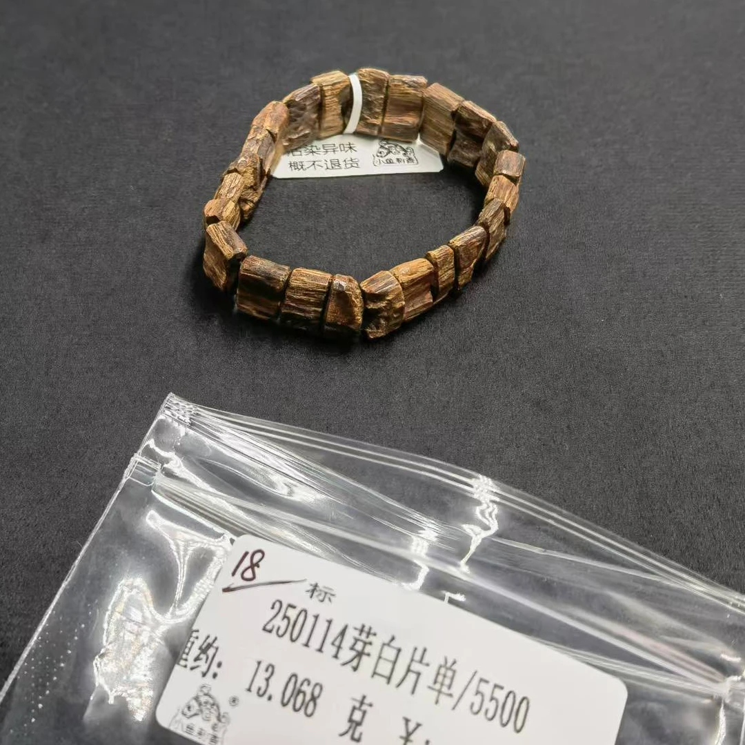 重约13.068克  250114芽白片单/5500（单）天然木艺