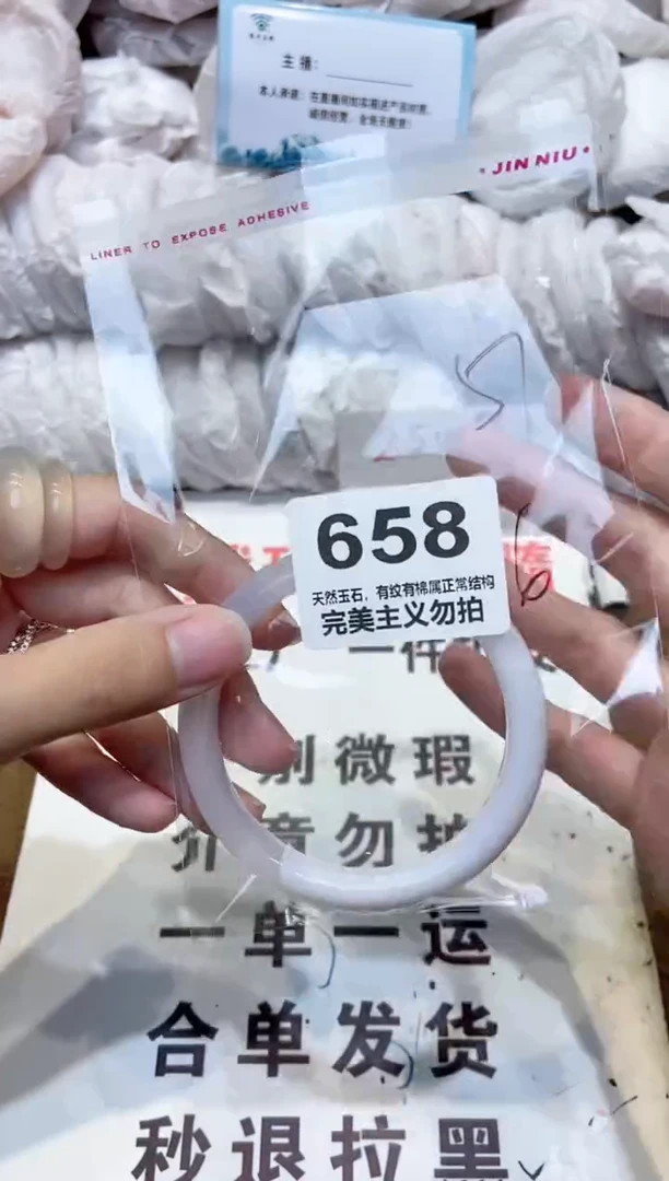 手镯玛瑙/玉髓未镶嵌57