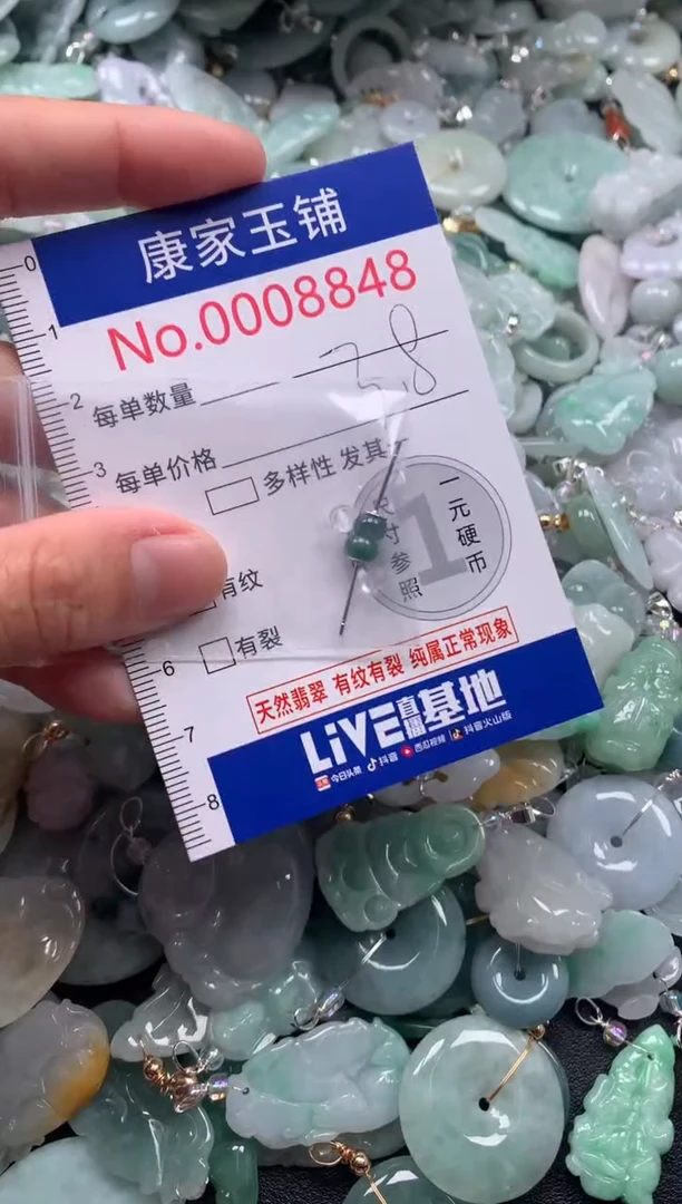 颈饰未镶嵌翡翠88448