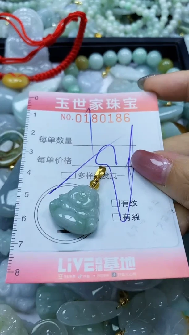 【闪购商品】翡翠颈饰未镶嵌闪购0180186多样性发其一