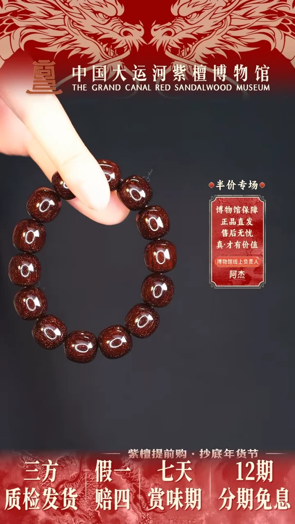 【闪购商品】小叶紫檀手串/手链1.5*14龙麟满星老型多样性发其一