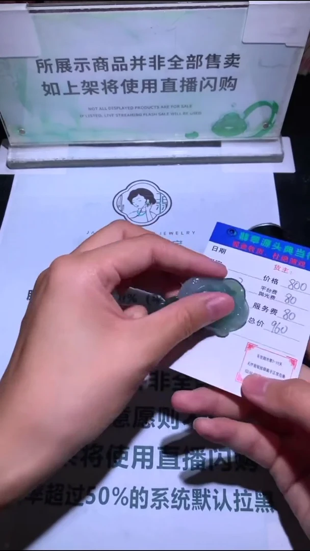 未镶嵌定制翡翠-毛货-不退不换-多样性发货-