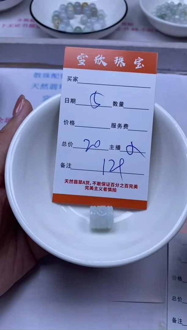 颈饰未镶嵌翡翠雪欣散珠定制diy