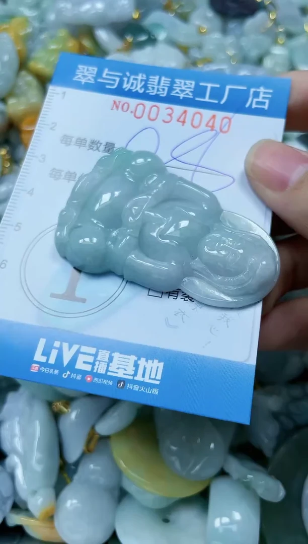 【闪购商品】翡翠颈饰未镶嵌闪购0034040