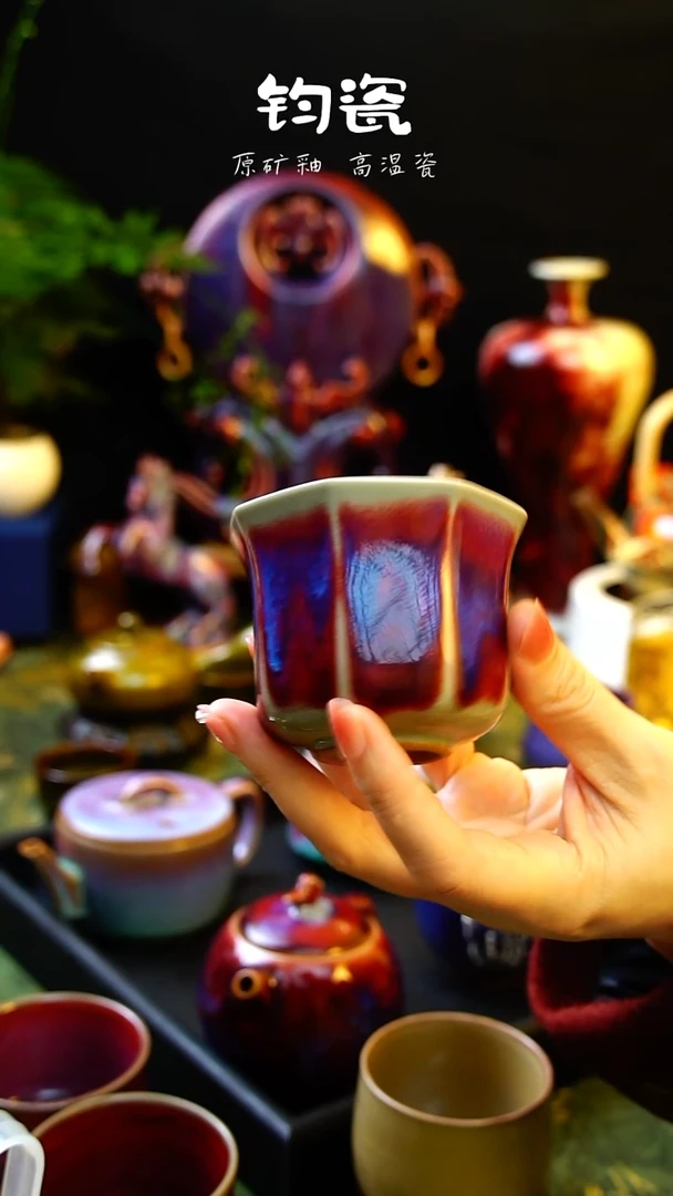杯子钧瓷50号高温原矿钧瓷