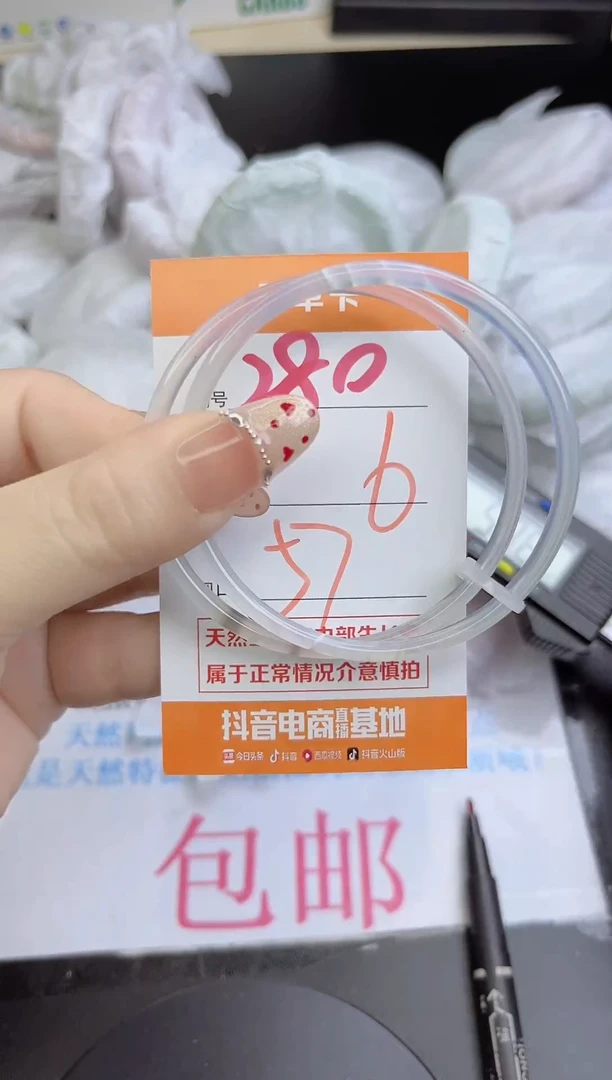 手镯玛瑙/玉髓未镶嵌280