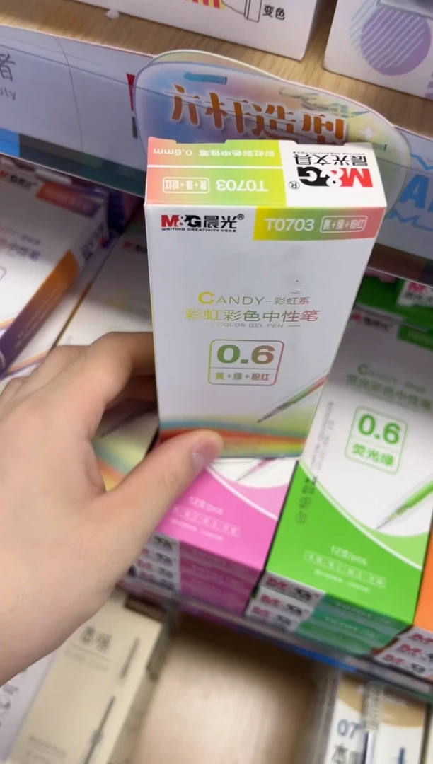1盒 三色彩色中性笔