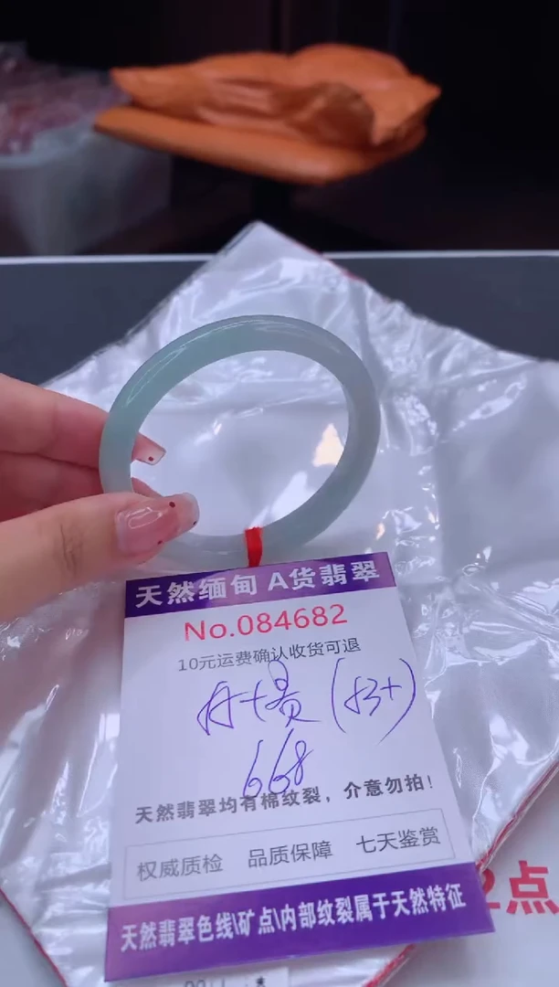 未镶嵌手镯（贵妃镯）翡翠有纹，完美者勿拍