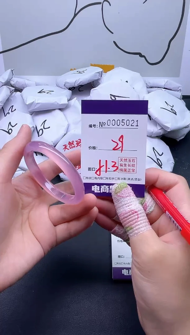 手镯玛瑙/玉髓未镶嵌5021