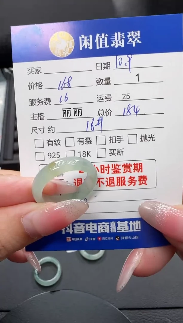 未镶嵌戒圈翡翠翡翠戒圈