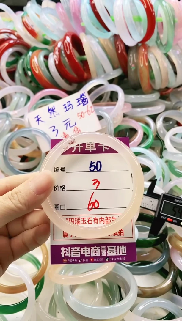 未镶嵌颈饰玛瑙/玉髓50