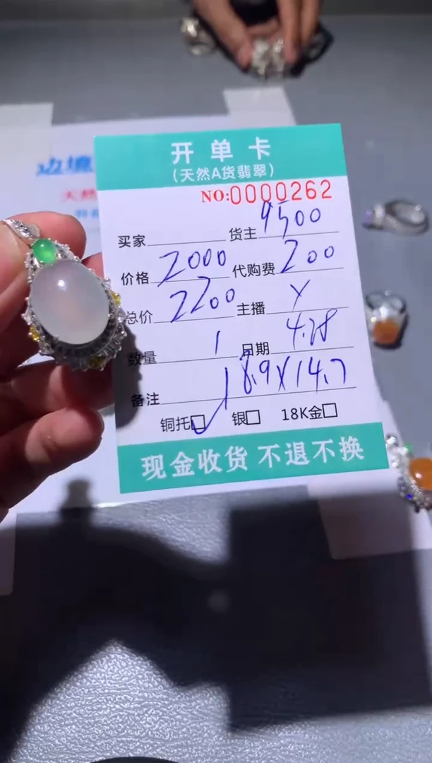 定制翡翠未镶嵌天然翡翠9500