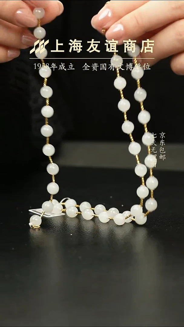 项链未镶嵌和田玉白玉项链手串套组（多样性发一）