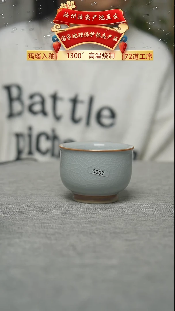 运圈月白释然杯100cc二级发0007