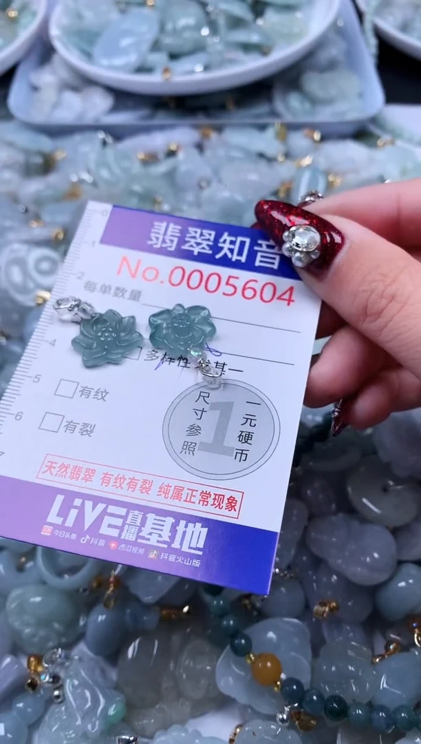 吊坠(不含链)未镶嵌翡翠5604