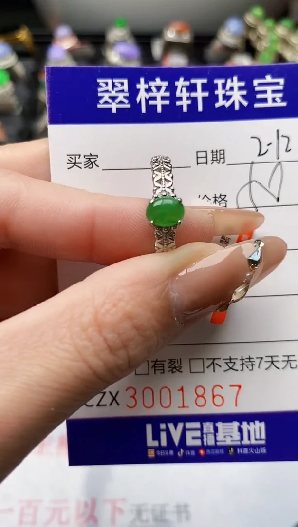 【闪购商品】翡翠戒指银S925镶嵌/1867
