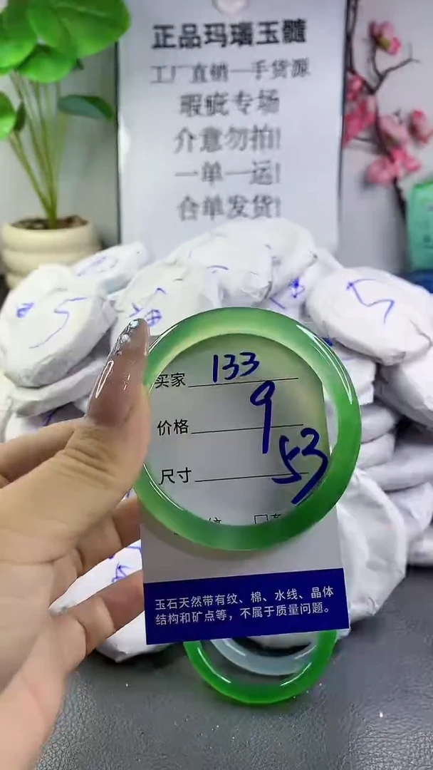 玛瑙/玉髓手镯未镶嵌133