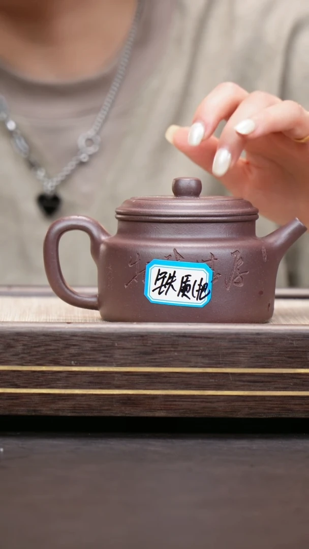 茶壶紫砂四号井低槽清  微瑕德钟