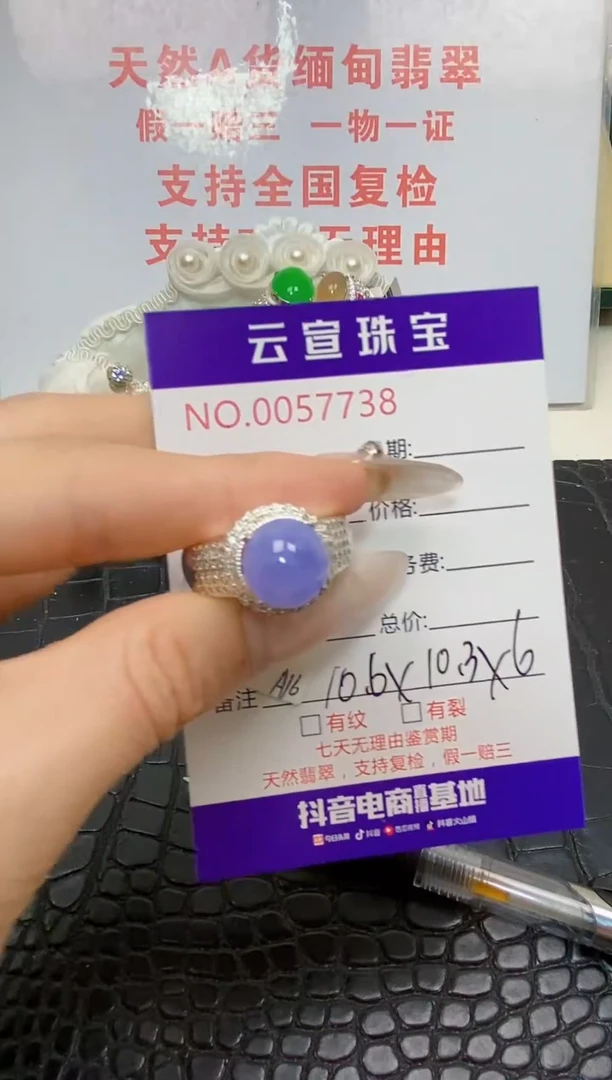 未镶嵌戒指翡翠/77380000