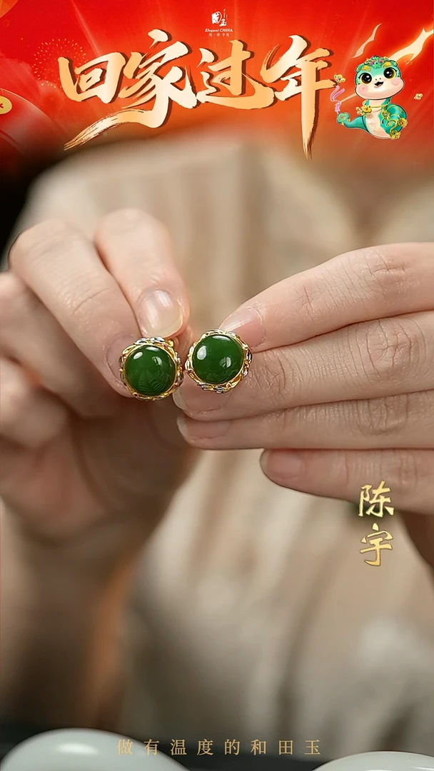 【闪购商品】和田玉碧玉耳钉18K金镶嵌耳钉