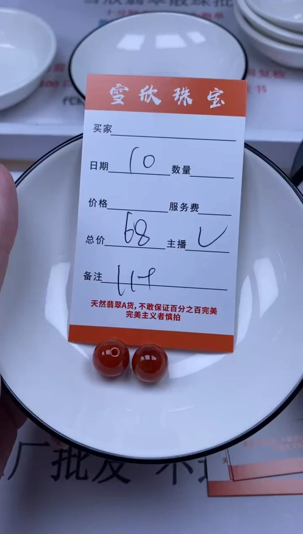 翡翠未镶嵌颈饰雪欣散珠定制diy