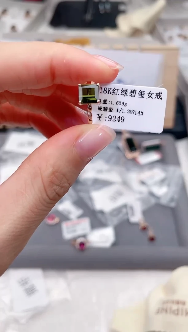 碧玺戒指18K金镶嵌高货