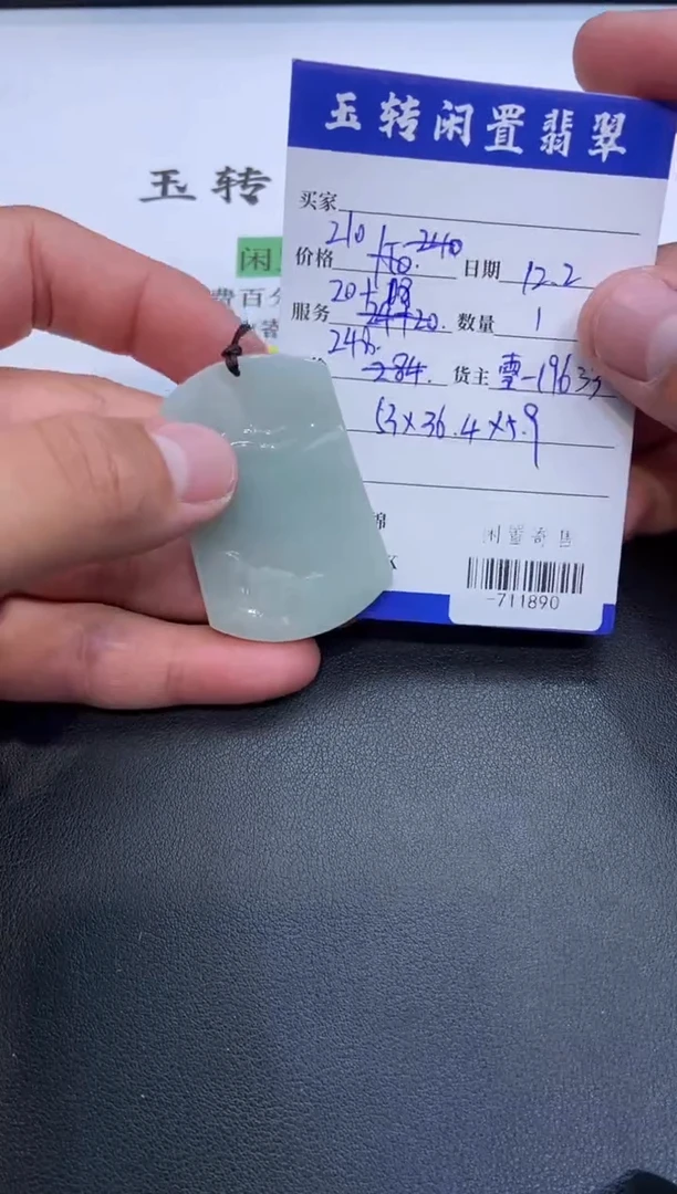 颈饰未镶嵌翡翠挂件多人-711890