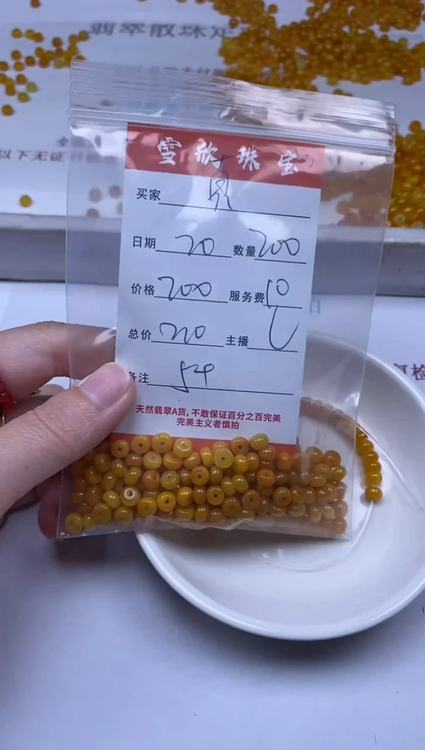 【闪购商品】翡翠颈饰未镶嵌雪欣散珠定制diy