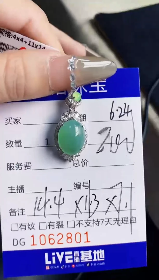 翡翠戒指银S925镶嵌2801