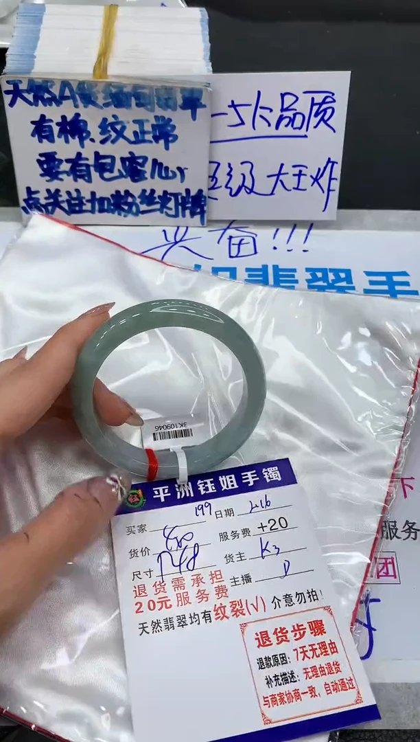 【闪购商品】翡翠手镯未镶嵌1111111111