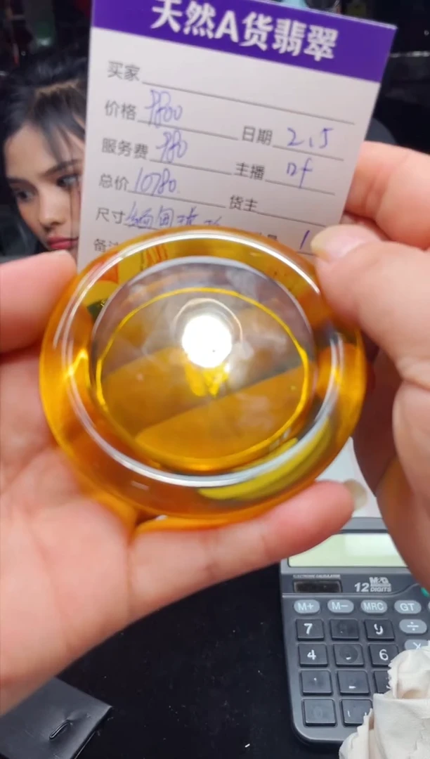 【闪购商品】琥珀手镯未镶嵌0649409783