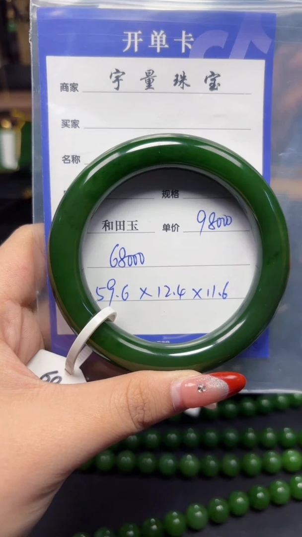 【闪购商品】和田玉（碧玉）手镯未镶嵌1