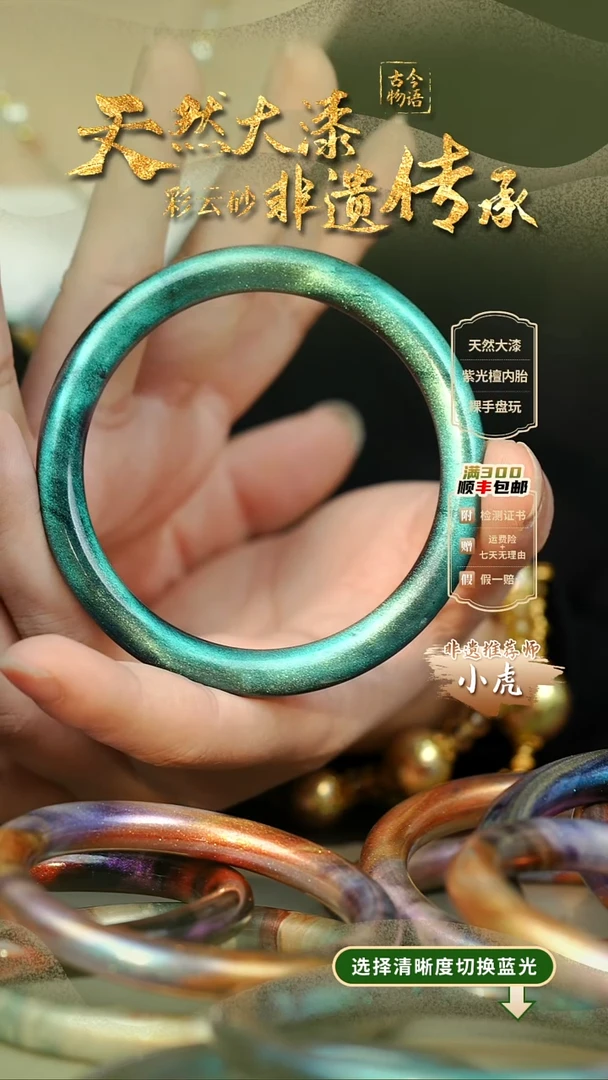 大漆苓露62圈口手镯 非遗大漆珠@@6QY014