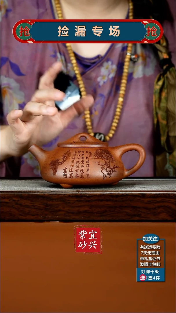 茶壶紫砂蒋静明天星泥松竹景舟石瓢300CC