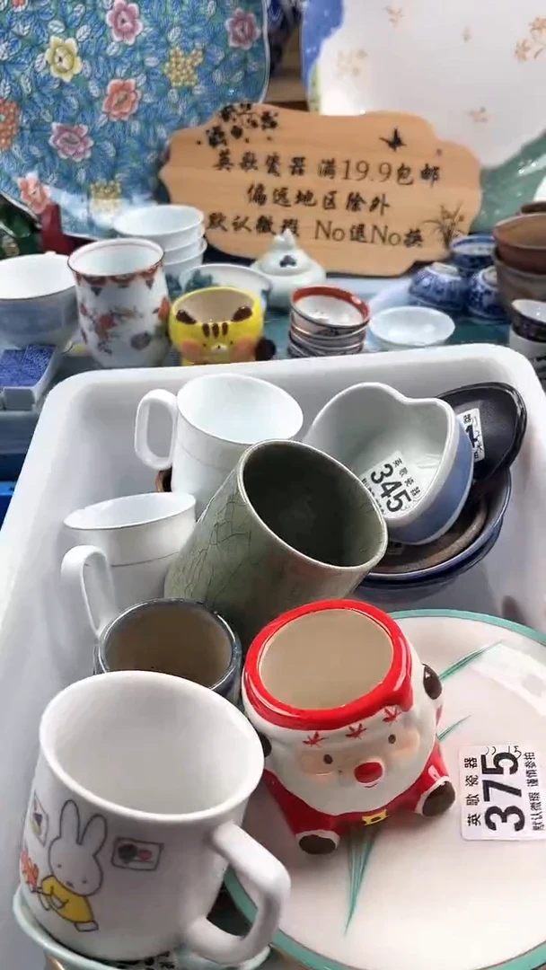 瓷片J**.英歌瓷器满19.9包邮